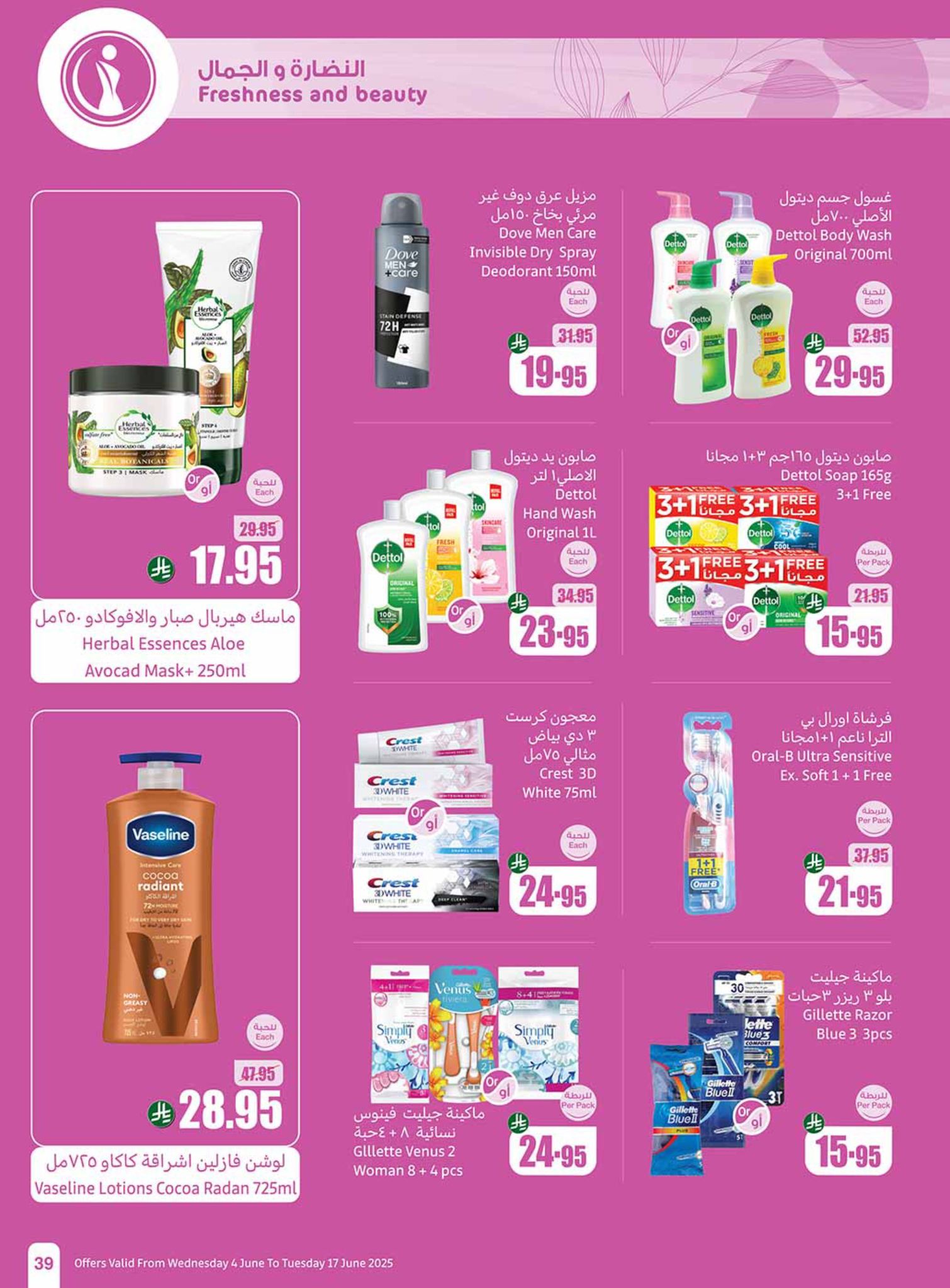 abdullah-alothaim-markets offers from 11jun to 17jun 2025 عروض أسواق عبد الله العثيم من 11 يونيو حتى 17 يونيو 2025 صفحة رقم 36